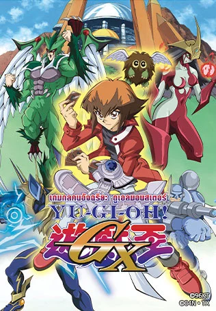 YuGiOh GX