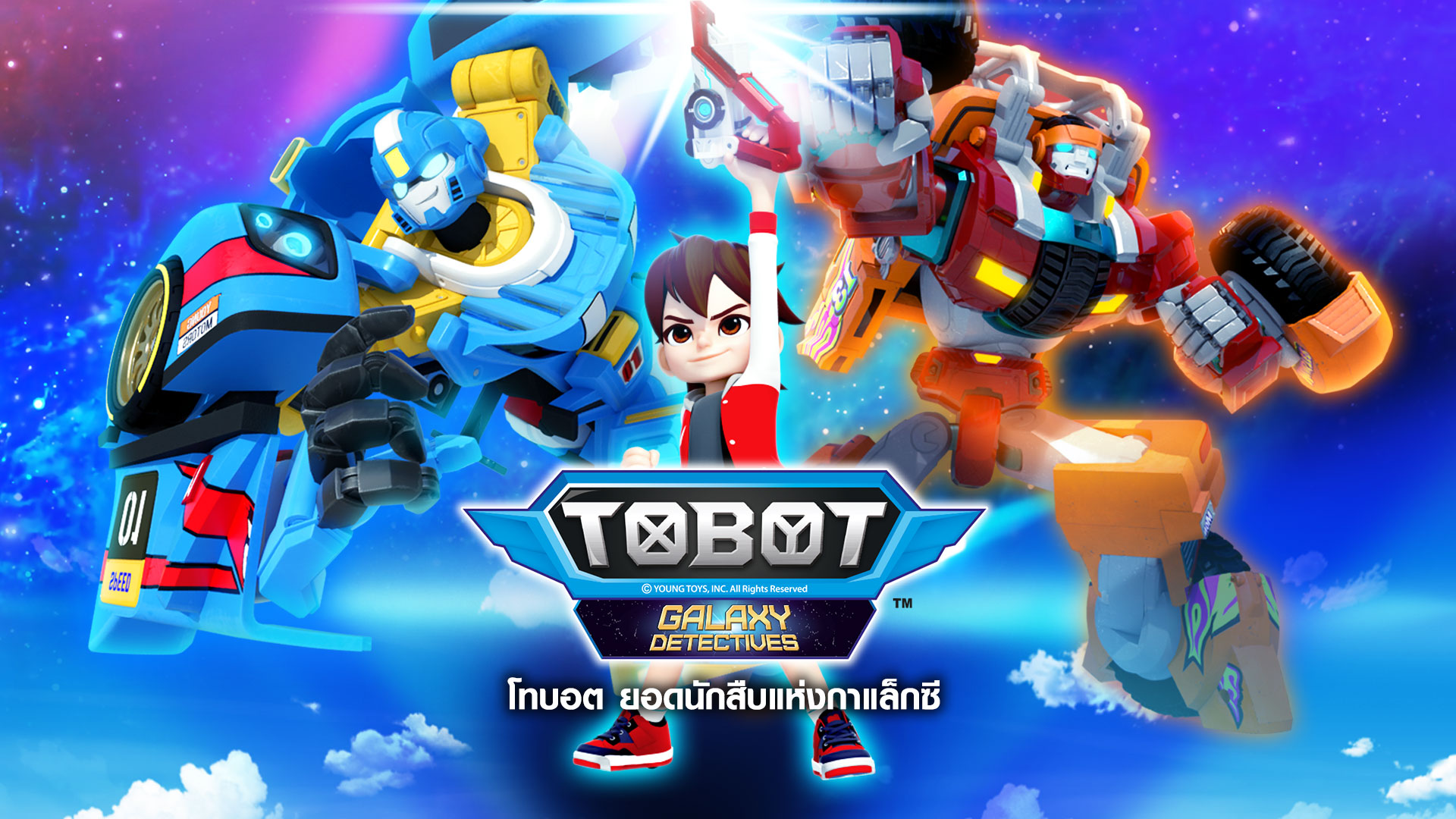 Tobot Galaxy Detectives S1 Watch Series Online