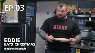 EP.03 | Eddie Eats Christmas