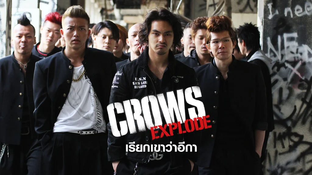 Crows explode 2024 full movie online