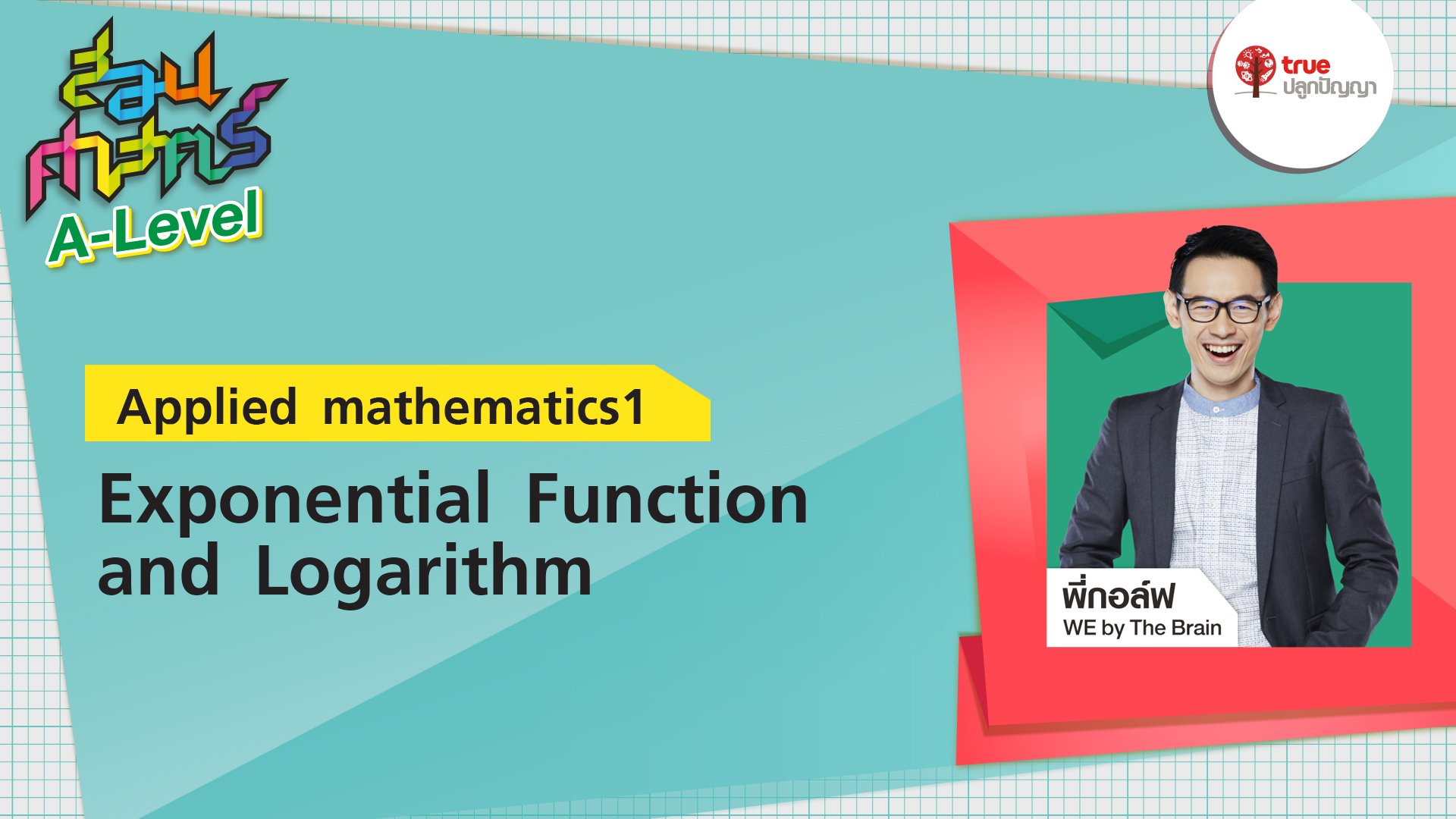 log base exponential function