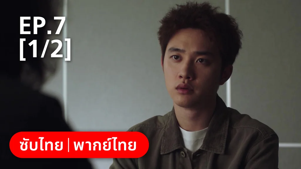 EP.07 [1/2] | แสบ ร้าย นายอัยการ