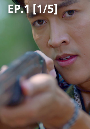 EP.01 [1/5] | ตะนาวศรี