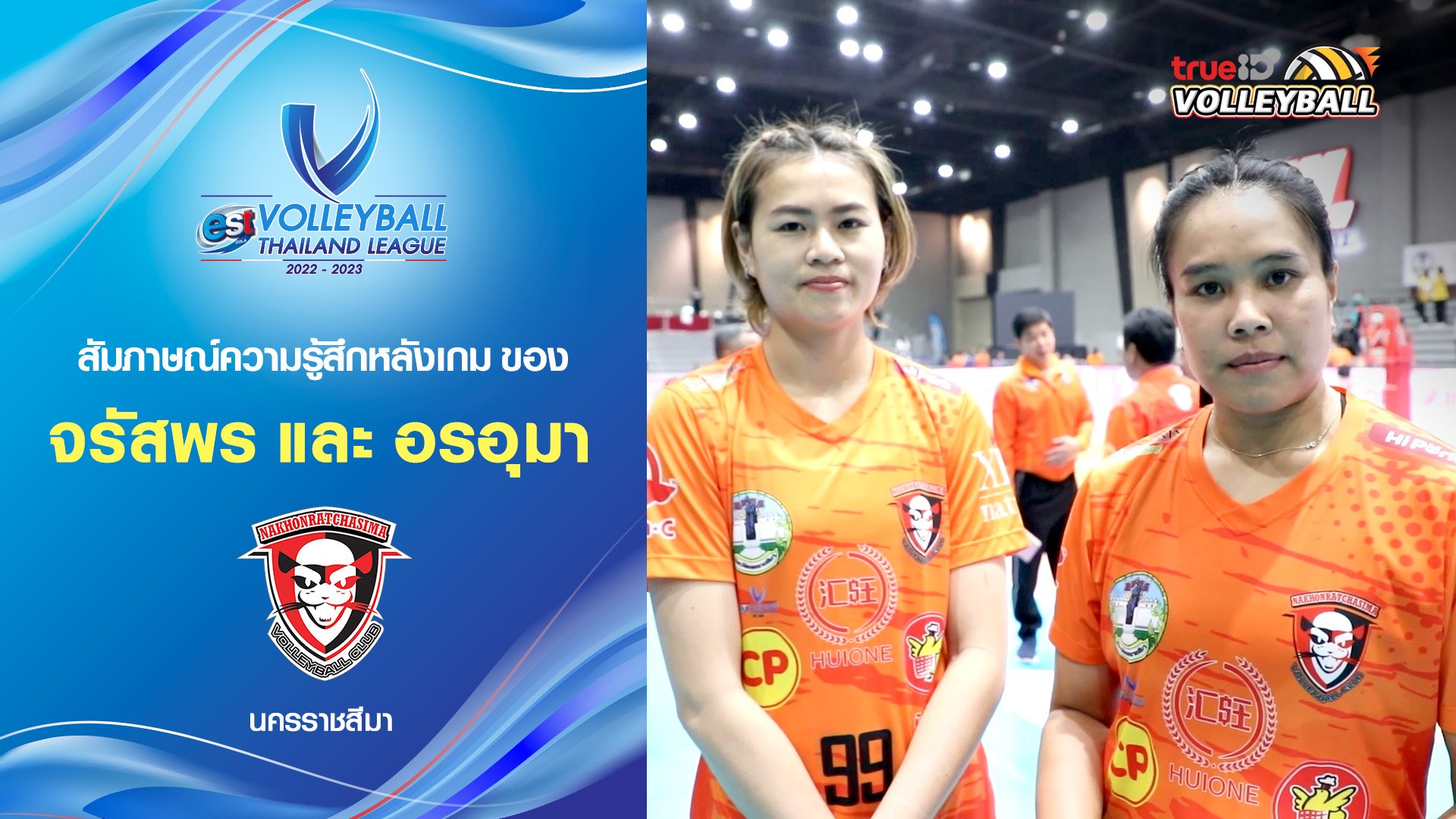 Post Game Interview Nakhon Ratchasima Huione Qmin C Vc Vtl Week