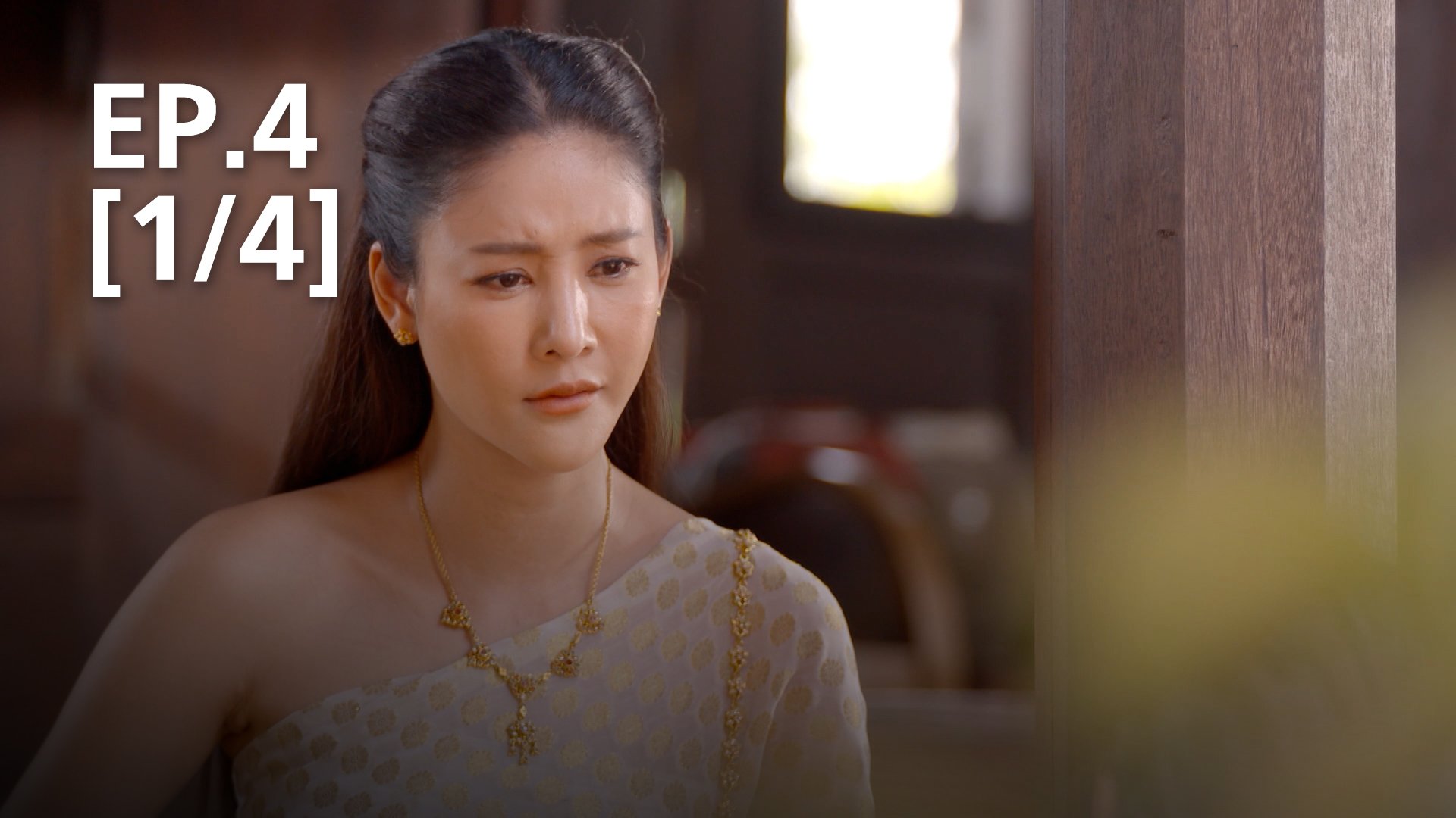 Ep04 14 เล่ห์รัญจวน ดูซีรี่ส์ออนไลน์