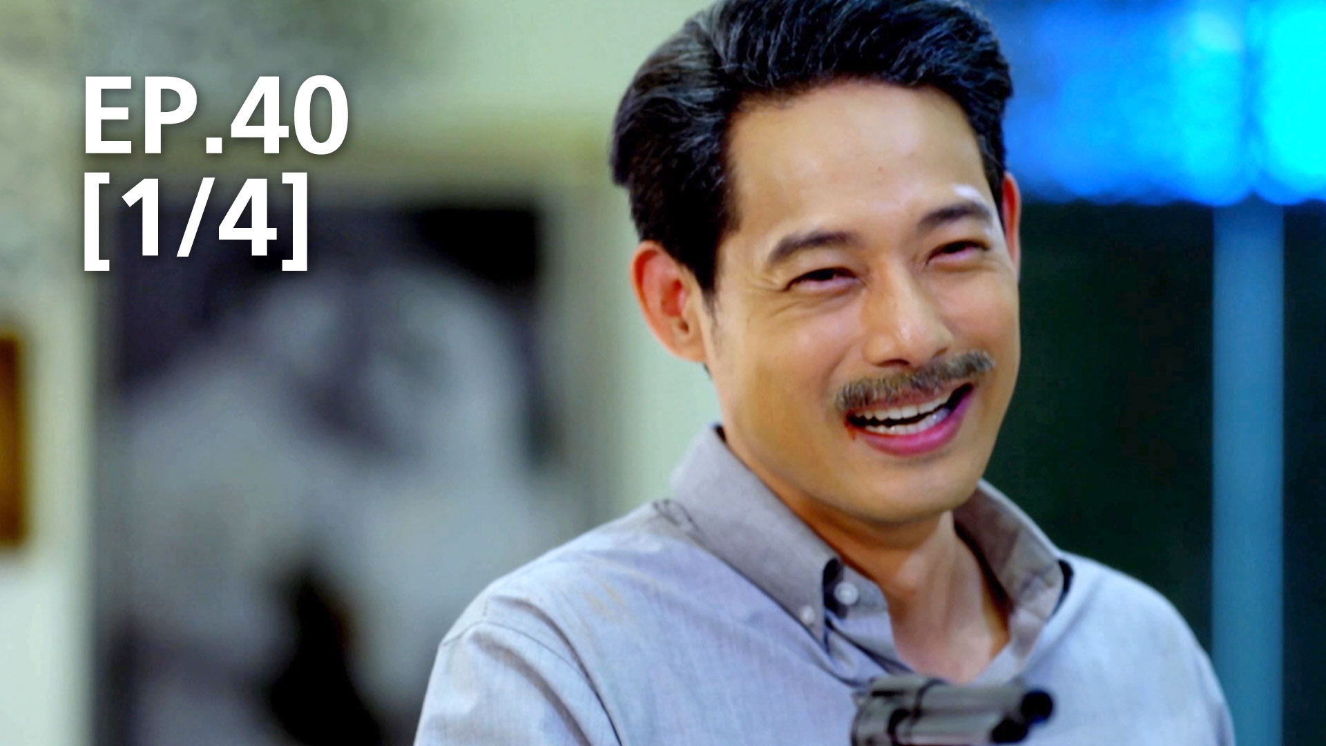 EP.40 [1/4] House of the Dark Shadows EP.40 [1/4] เรือนร่มงิ้ว - ดูหนัง ...