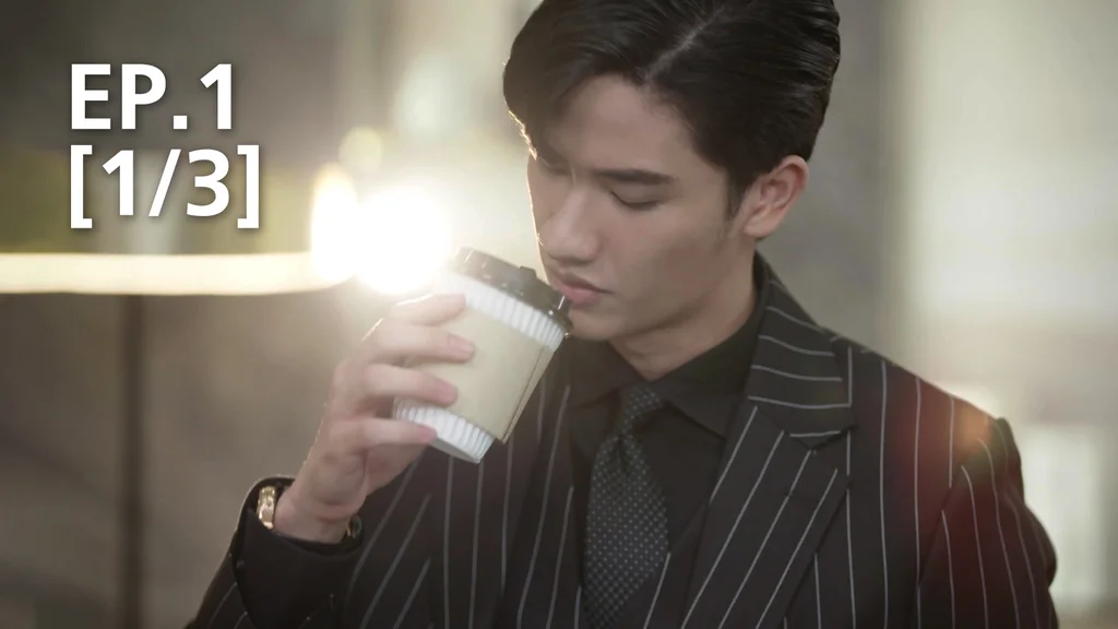 EP.1 [1/3] | แทนแมน ทำแทนได้