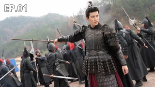 EP.01 | ทุกชาติภพ กระดูกงดงาม ภาคอดีต