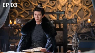 EP.03 | ทุกชาติภพ กระดูกงดงาม ภาคอดีต