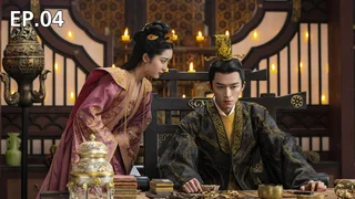 EP.04 | ทุกชาติภพ กระดูกงดงาม ภาคอดีต