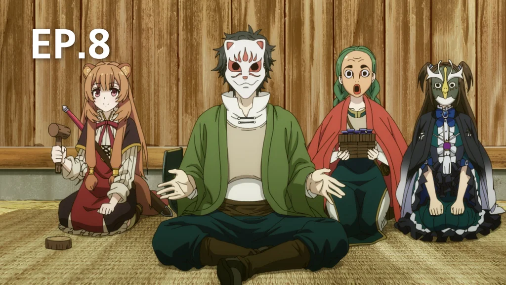 EP.08 | The Rising of Shield Hero Season 2