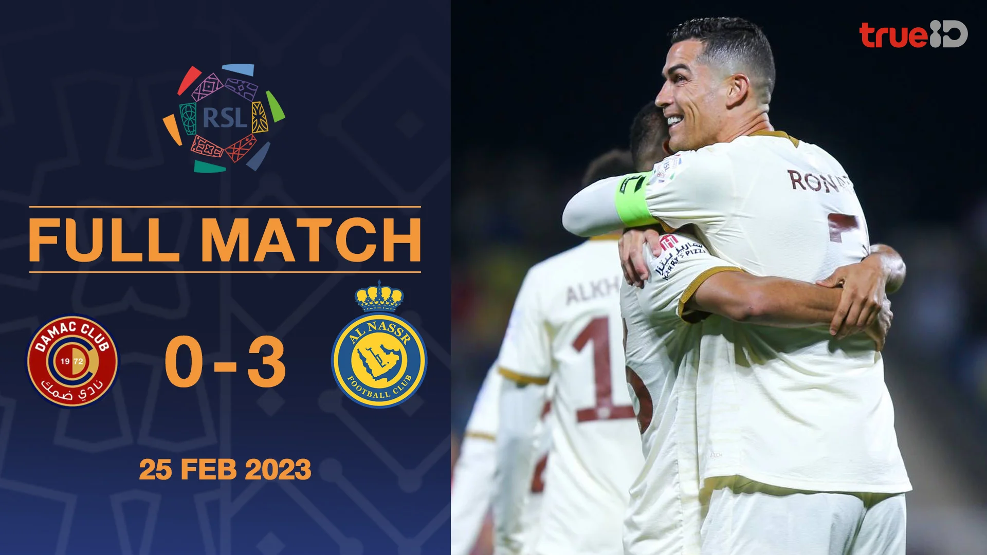 ดามักห์ VS อัล นาสเซอร์ : คลิปเต็มแมตช์ซาอุฯโปรลีก 2022/23