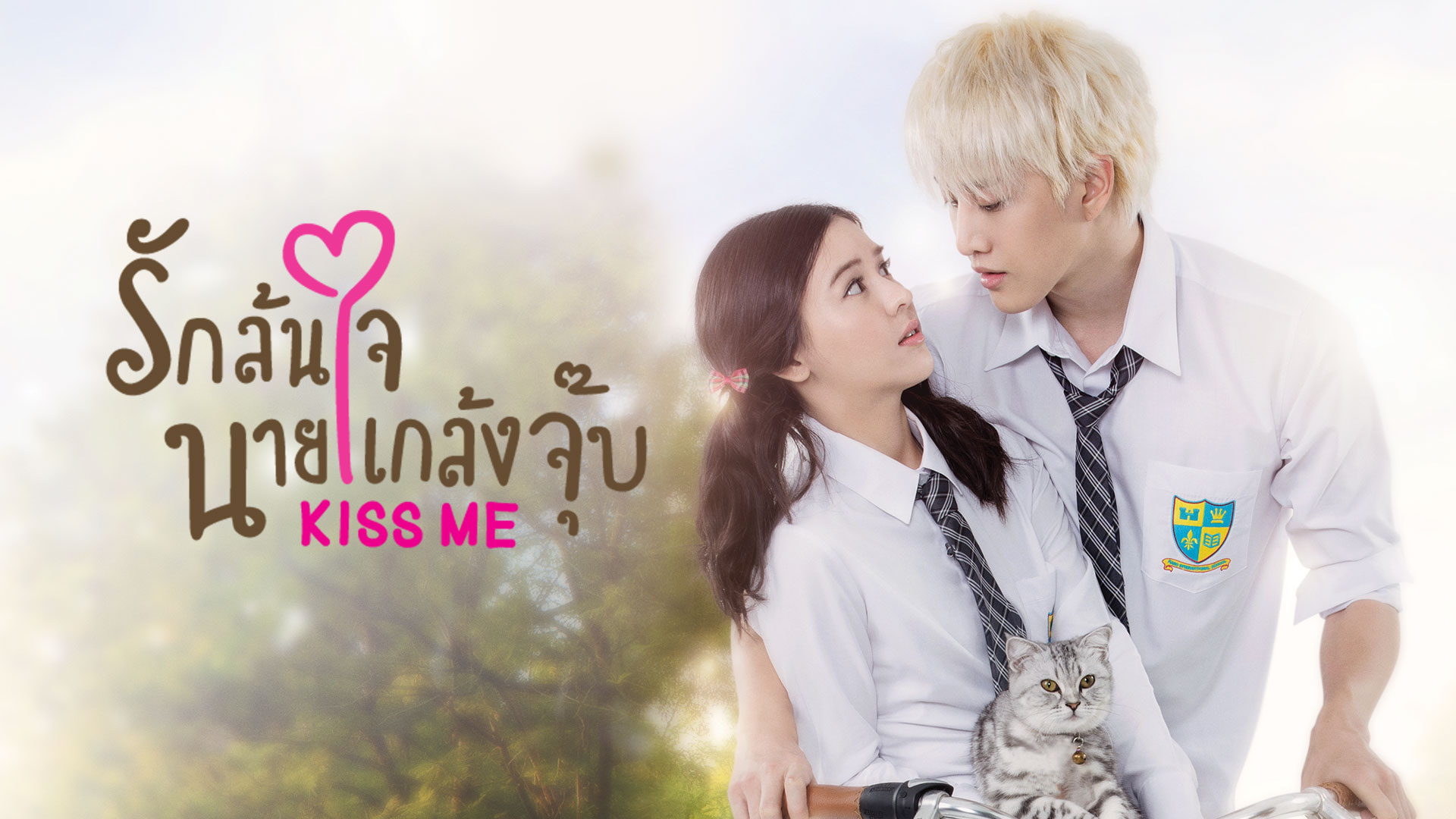 Thekaiyoung : kiss me * twicopy