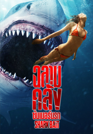Shark Bait - Watch Movies Online