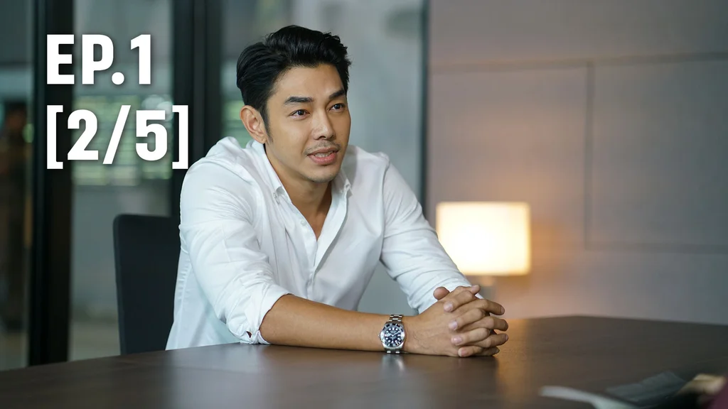 EP.01 [2/5] | ลวง ฆ่า ล่า รัก