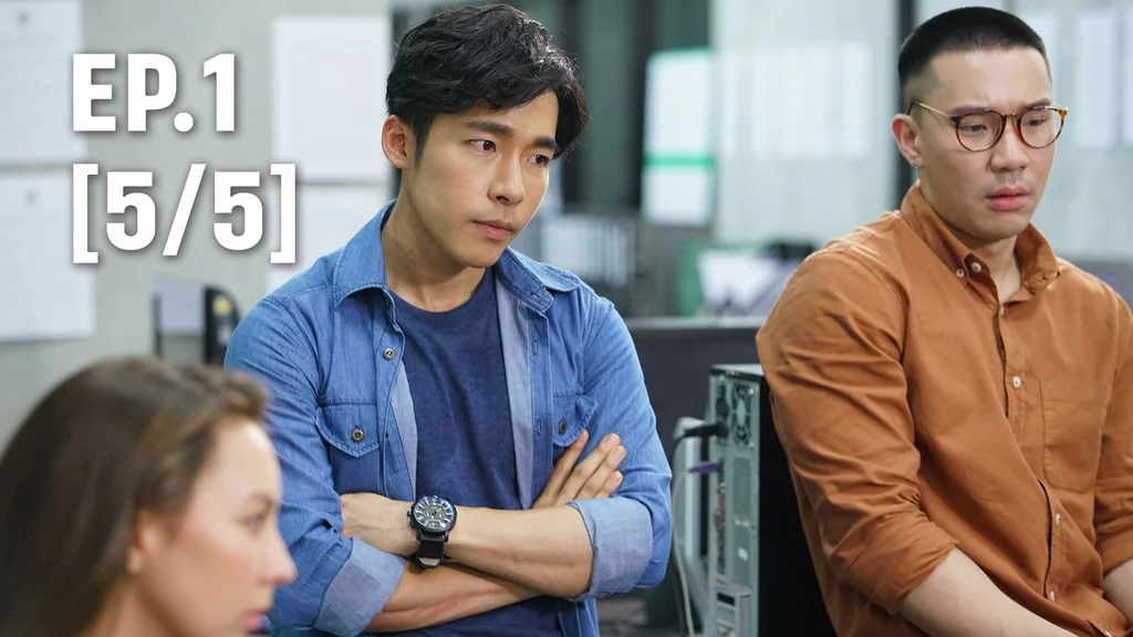 EP.01 [5/5] | ลวง ฆ่า ล่า รัก