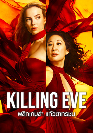 Watch killing eve online free online season 3