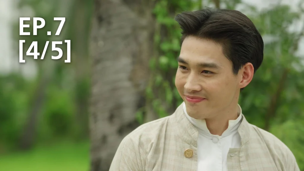 EP.07 [4/5] | พระนคร ๒๔๑๐
