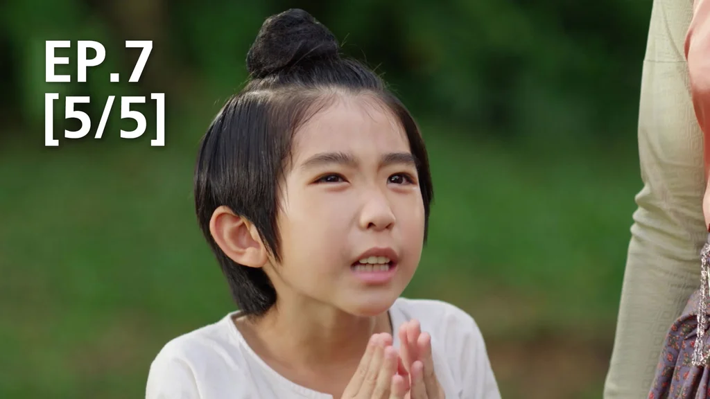 EP.07 [5/5] | พระนคร ๒๔๑๐