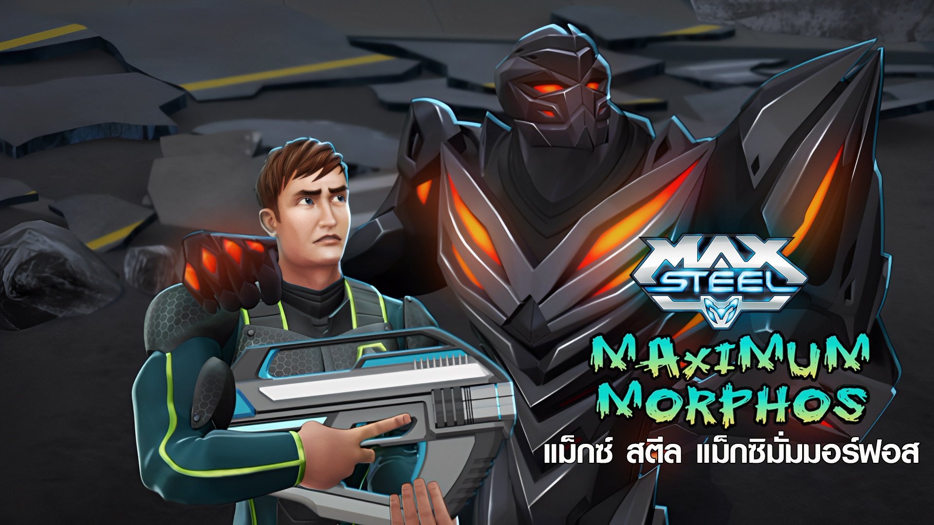 Max Steel Maximum Morphos Watch Series Online