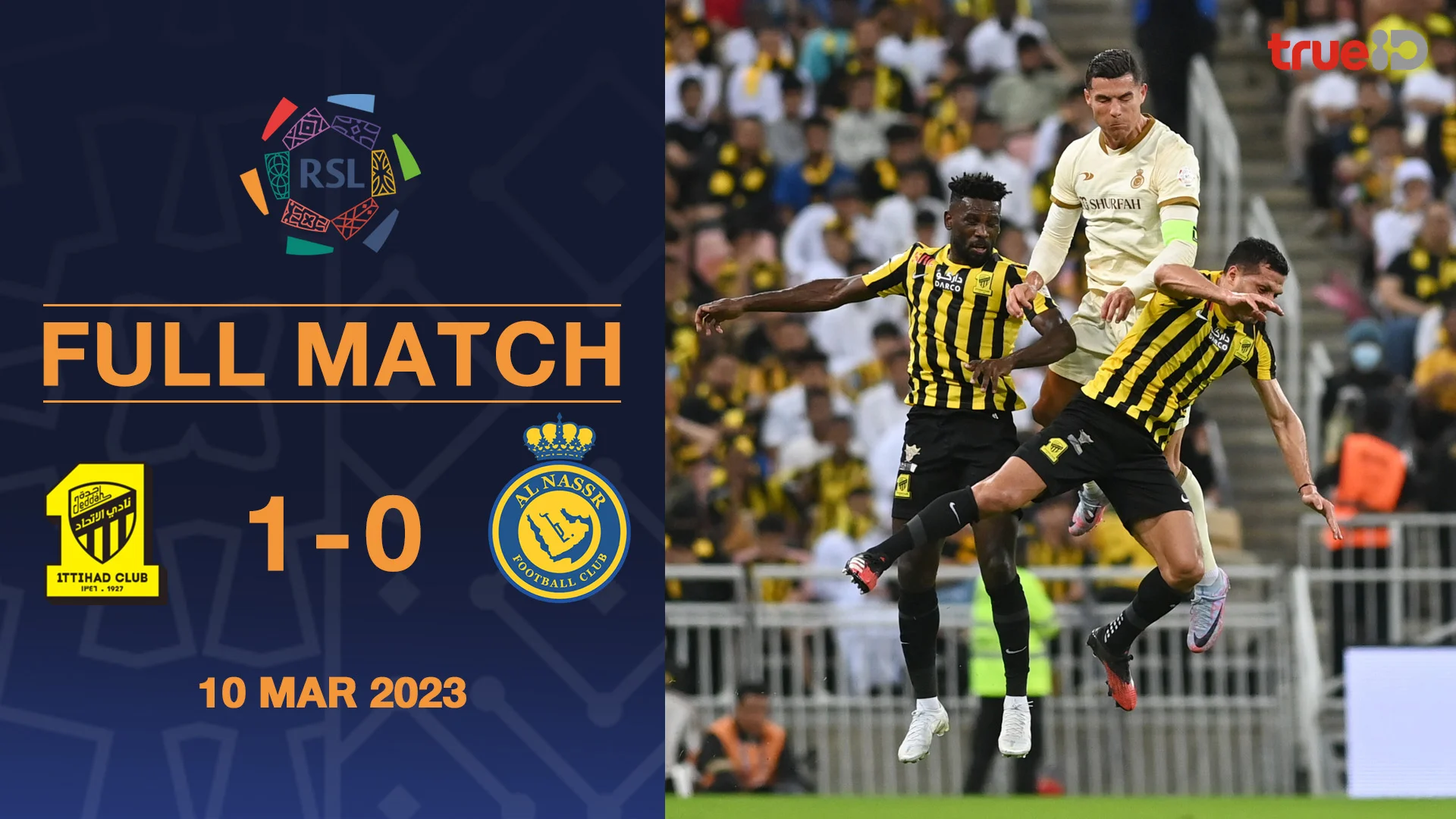 อัล อิตติฮัด VS อัล นาสเซอร์ : คลิปเต็มแมตช์ซาอุฯโปรลีก 2022/23