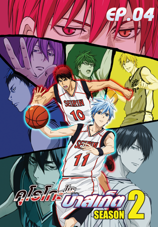 Ep.03 | Kuroko No Basket Season 2 - Watch Series Online