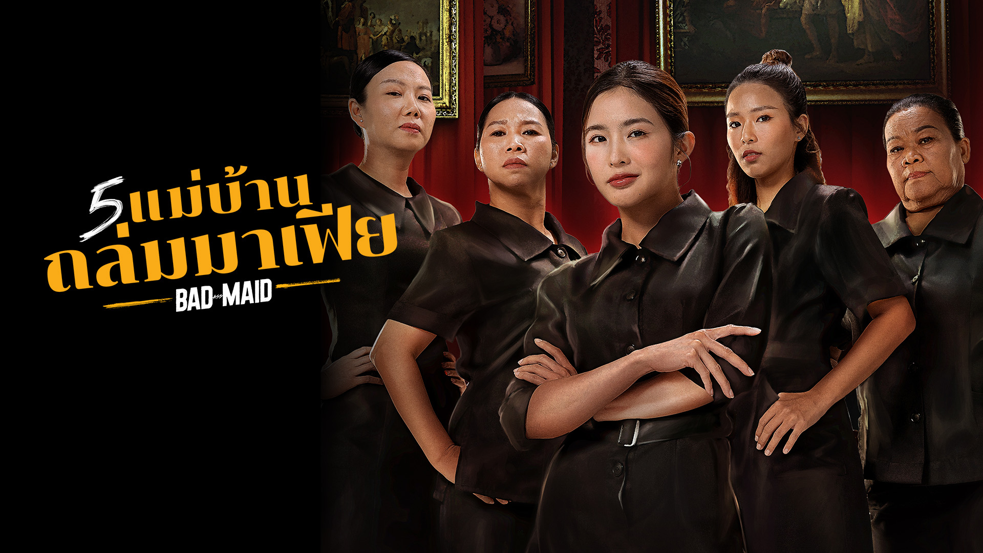 Bad Ass Maid Coming Soon This Thursday Watch Movies Online