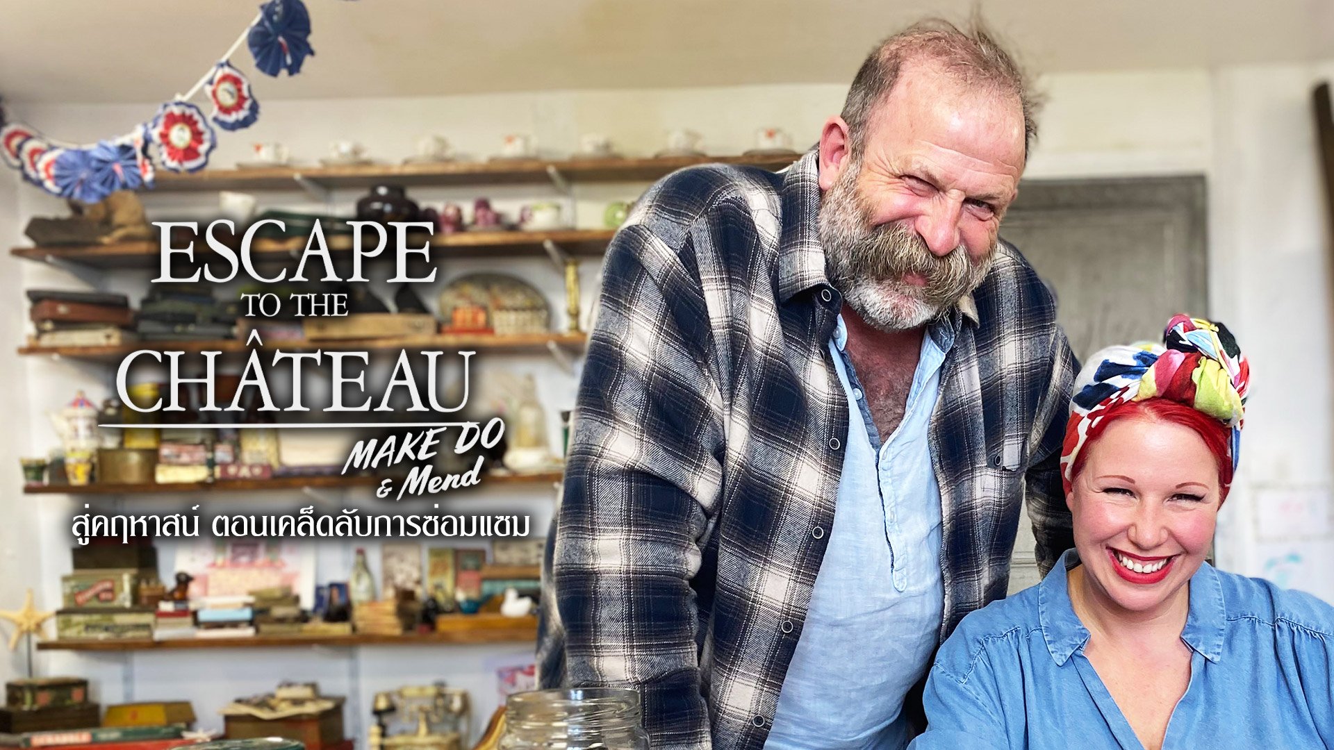 Escape to the Chateau Make Do & Mend [2] Watch Series Online