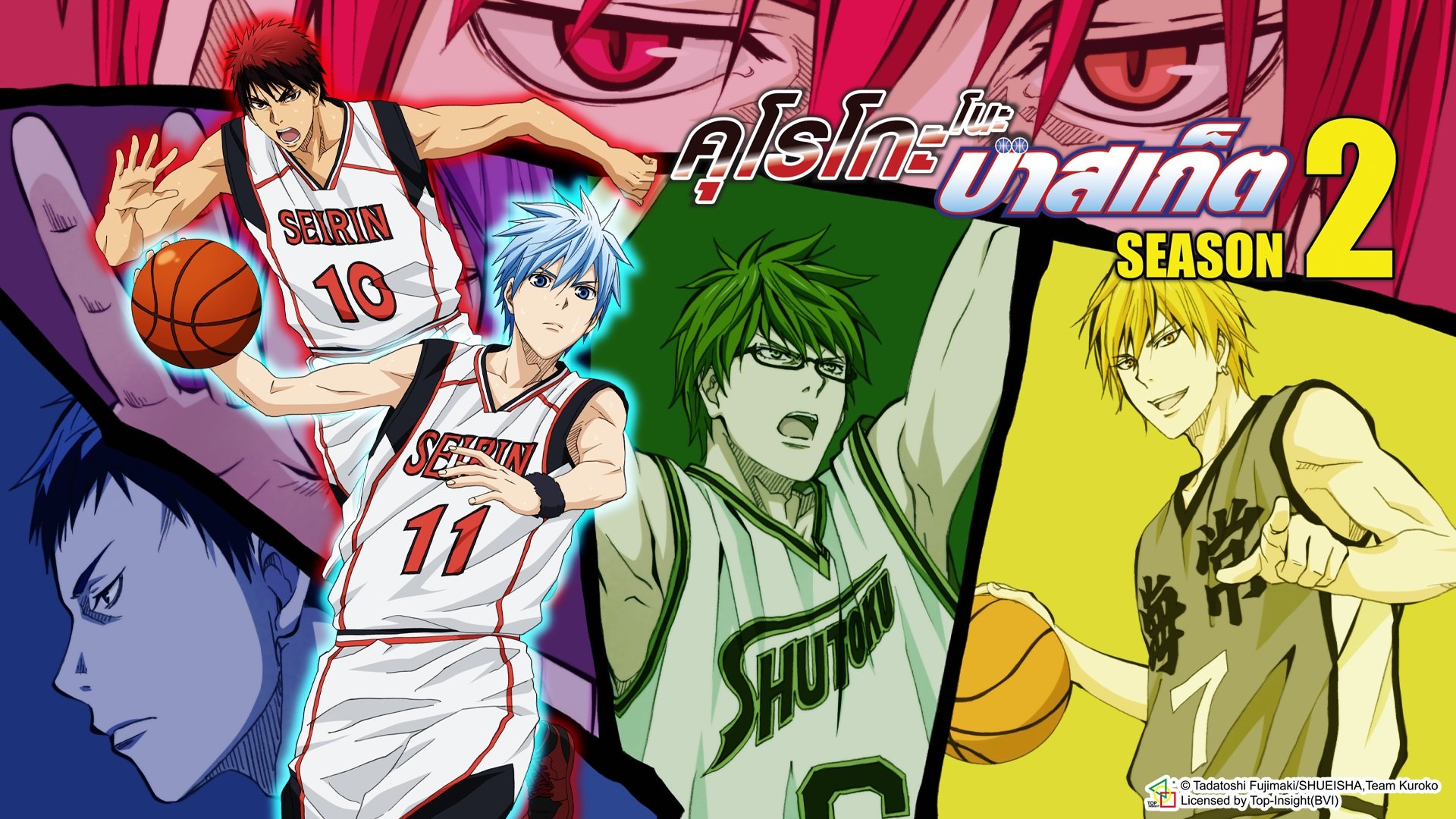 Kuroko no Basket Watch Series Online