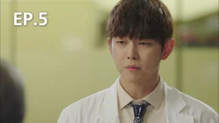 EP.05 | ตรวจรักสัมผัสใจ