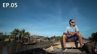 ตอนที่ 5 เกาะยาว | ติดเกาะ