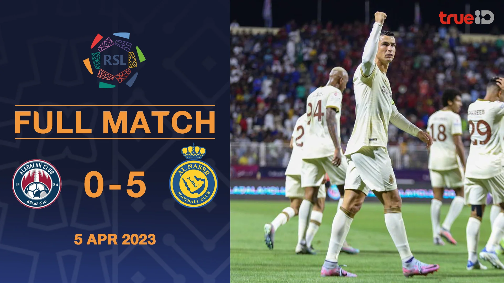 อัล อัดดัลลาห์ VS อัล นาสเซอร์ : คลิปเต็มแมตช์ซาอุฯโปรลีก 2022/23