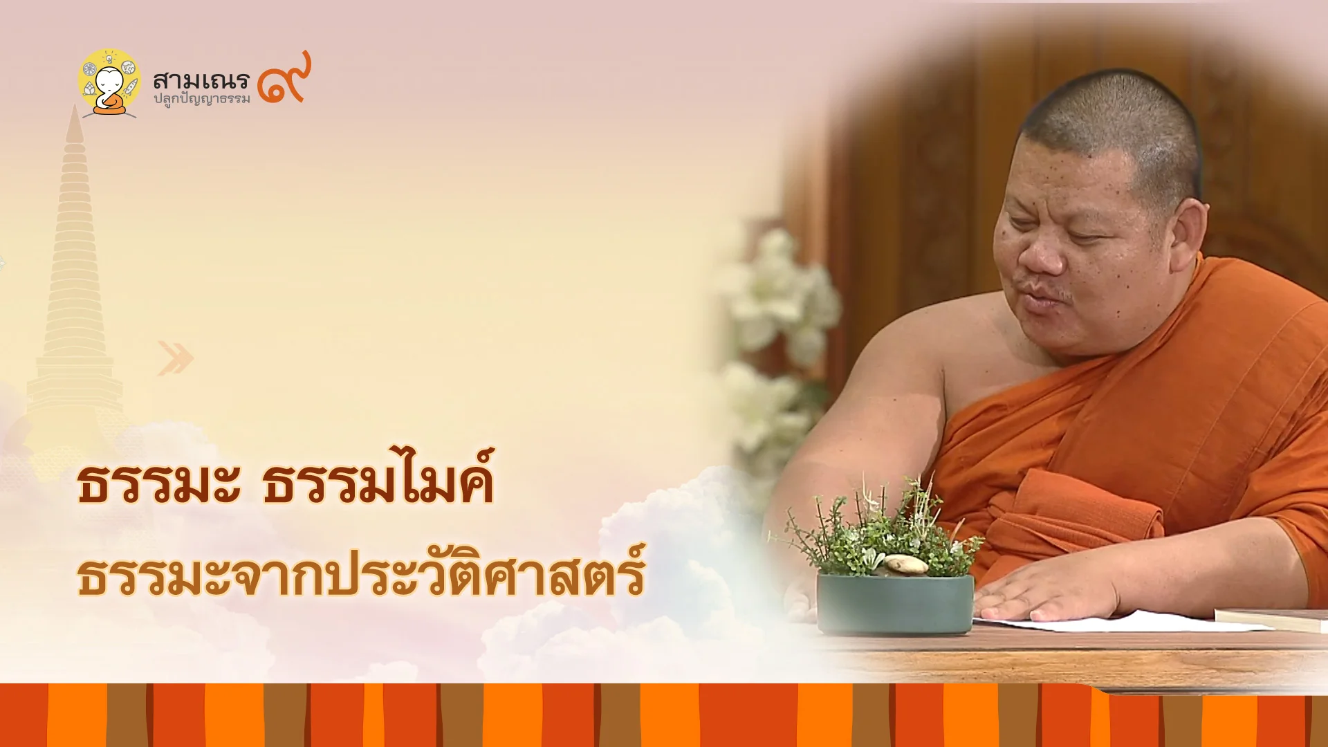 ผลการค้นหา “ประวัติศาสตร์” - ทรูไอดี