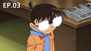 EP.03 | Detective Conan the Series S22