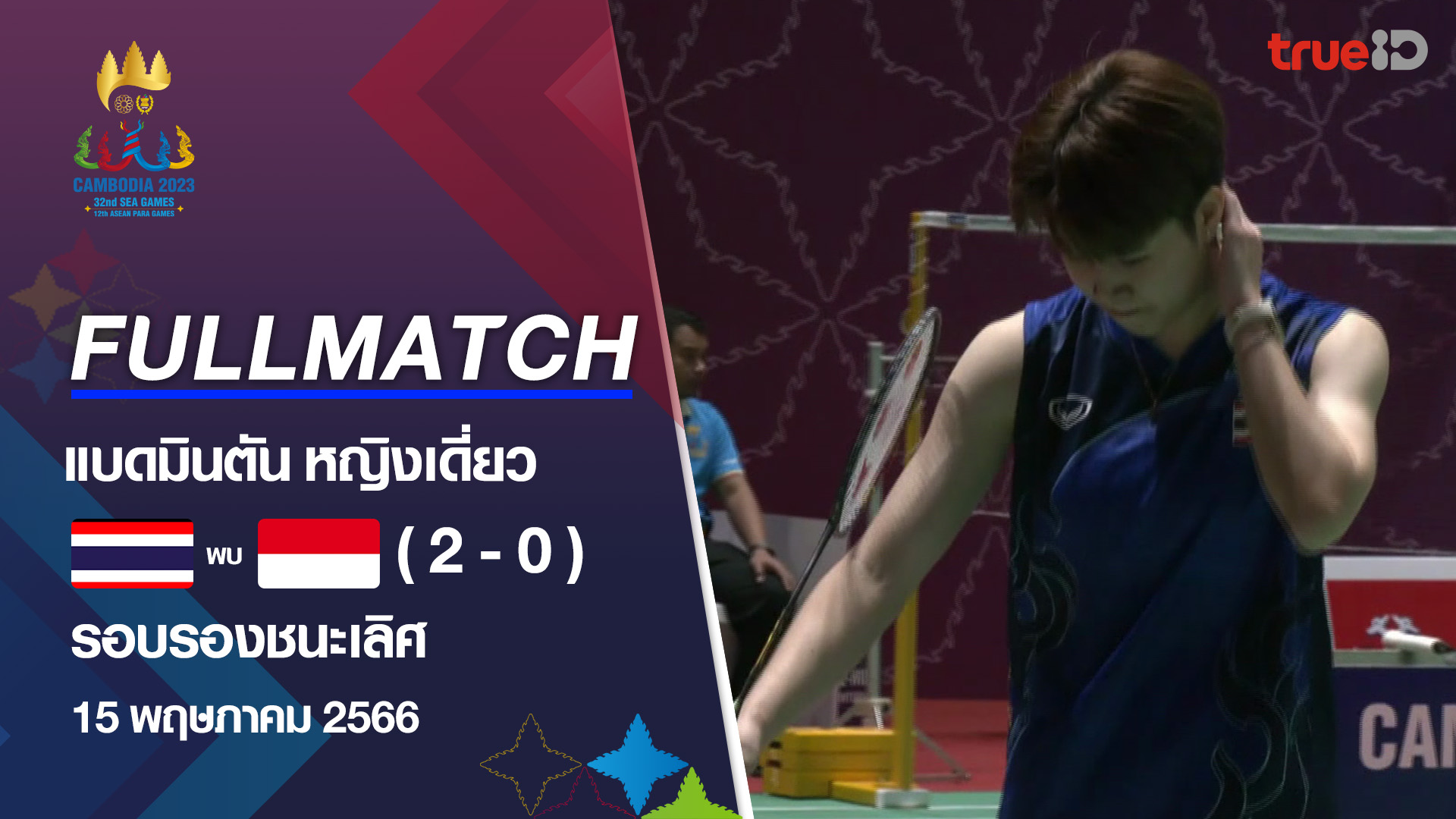 Badminton Womens Singles Semi Final Thailand Vs Indonesia Sea Games 2023 Full Match Watch