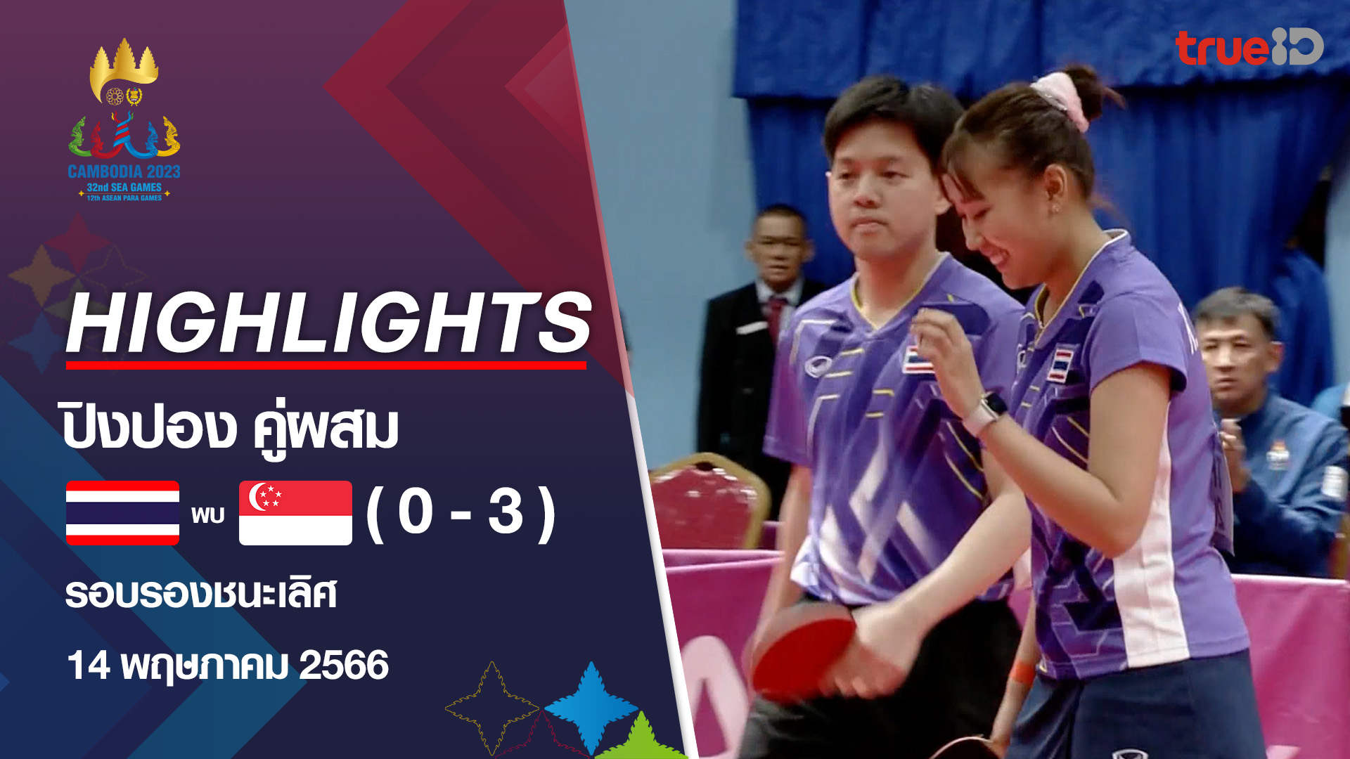 Table Tennis Mixed Doubles Semifinal Thailand VS Singapore SEA Games 2023 Highlights Watch