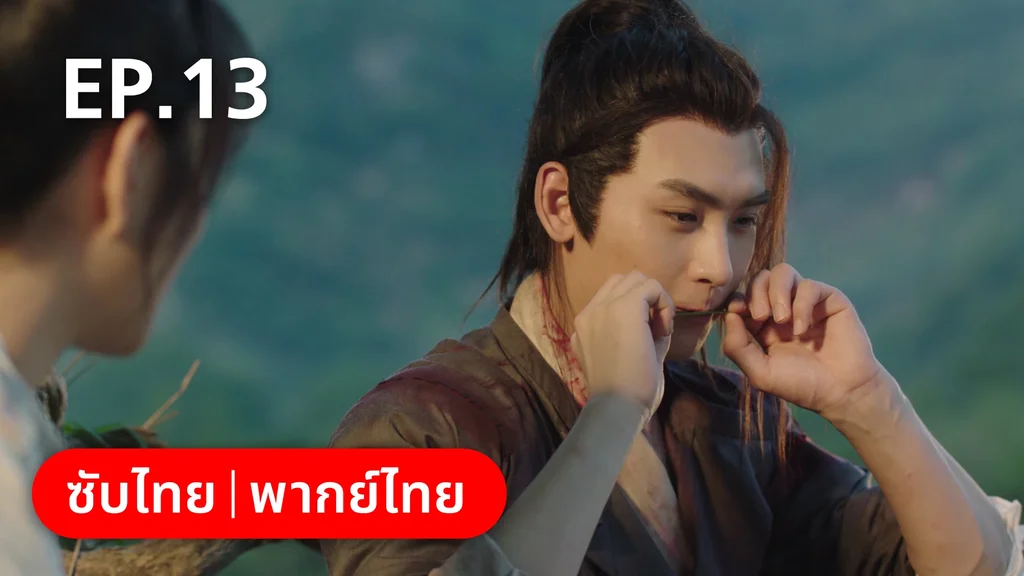 EP.13 | ทนายสาวถึงคราวสู้