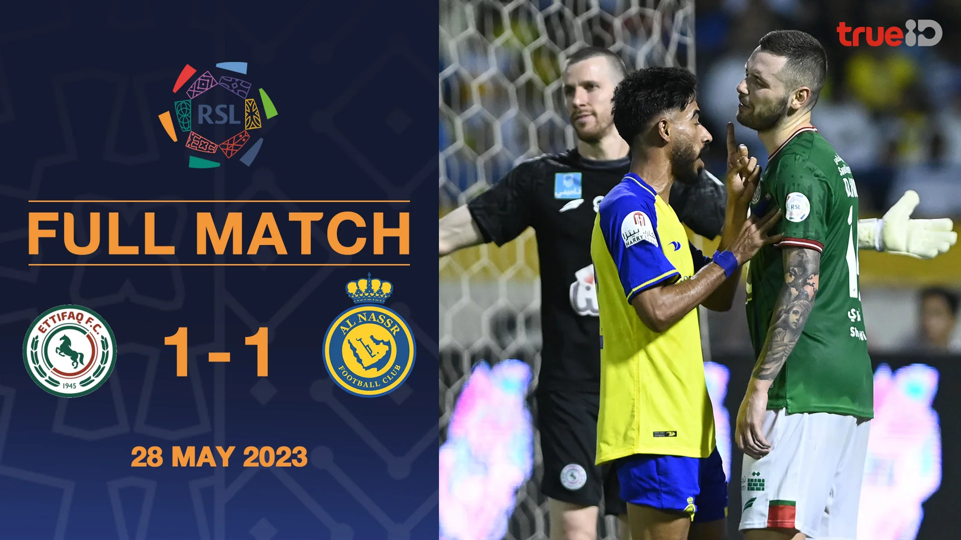 อัล อิตติฟัก VS อัล นาสเซอร์ : คลิปเต็มแมตช์ซาอุฯโปรลีก 2022/23