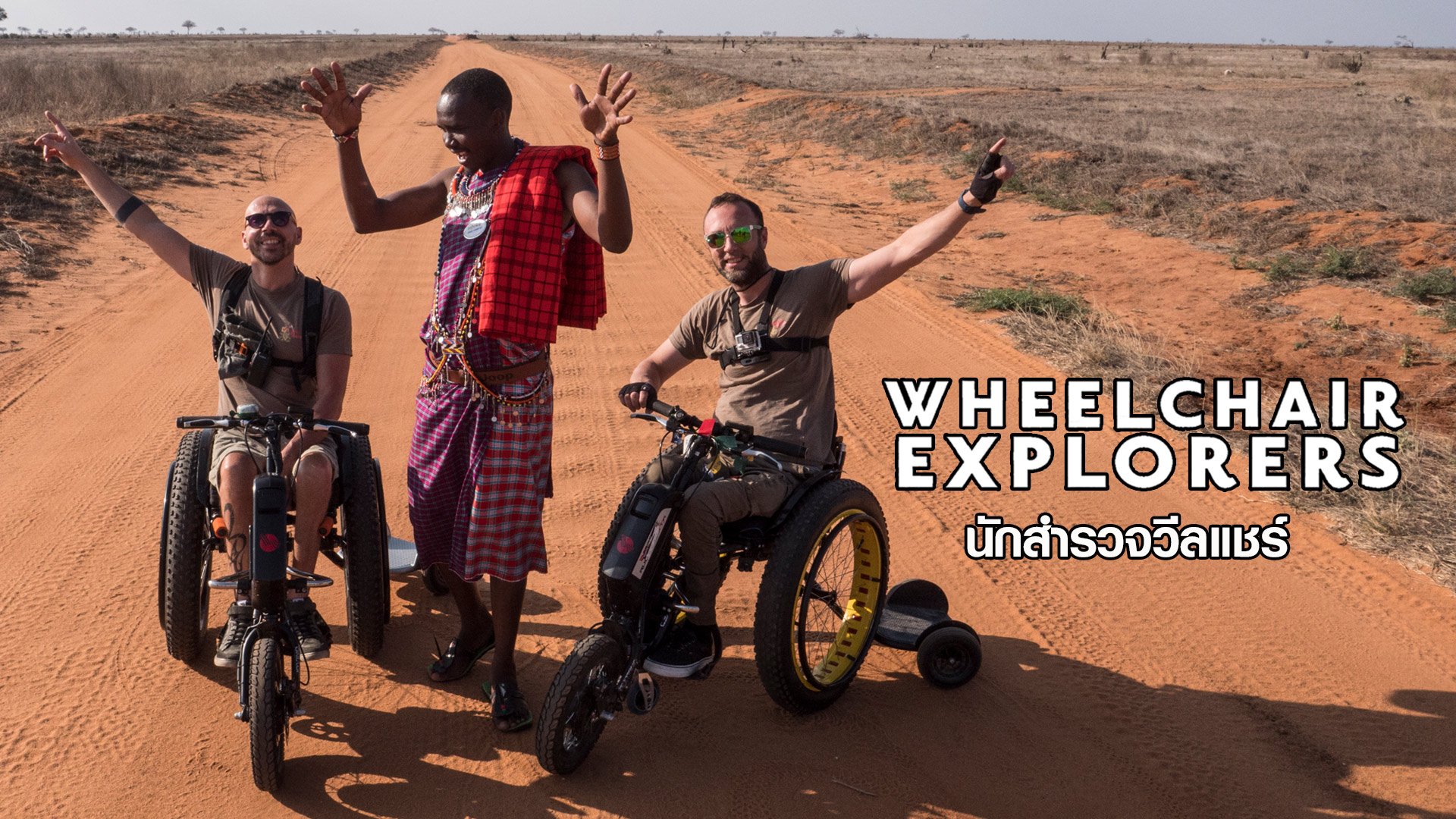 Wheelchair Explorers Watch Movies Online