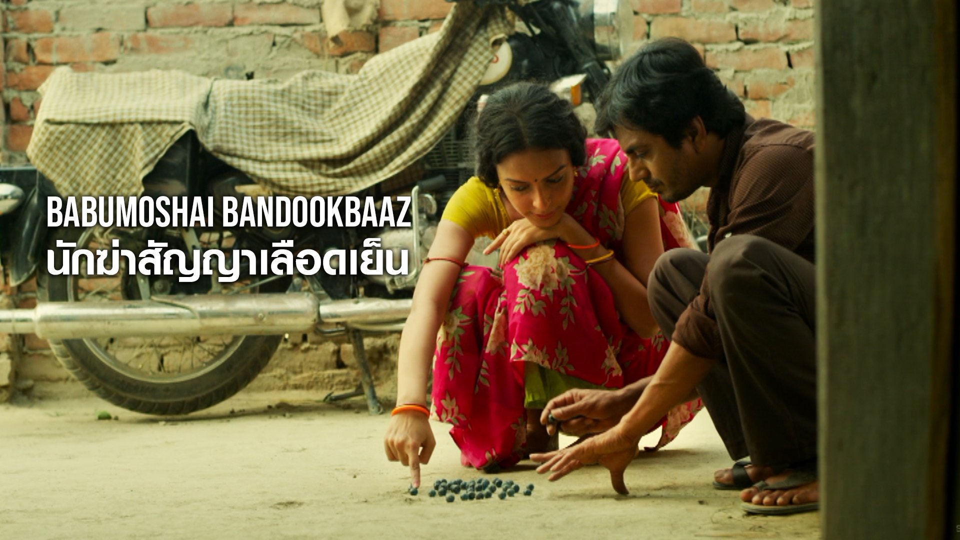 WATCH: 'Babumoshai Bandookbaaz' trailer has Nawazuddin Siddiqui giving us  'Gangs of Wasseypur' feels!