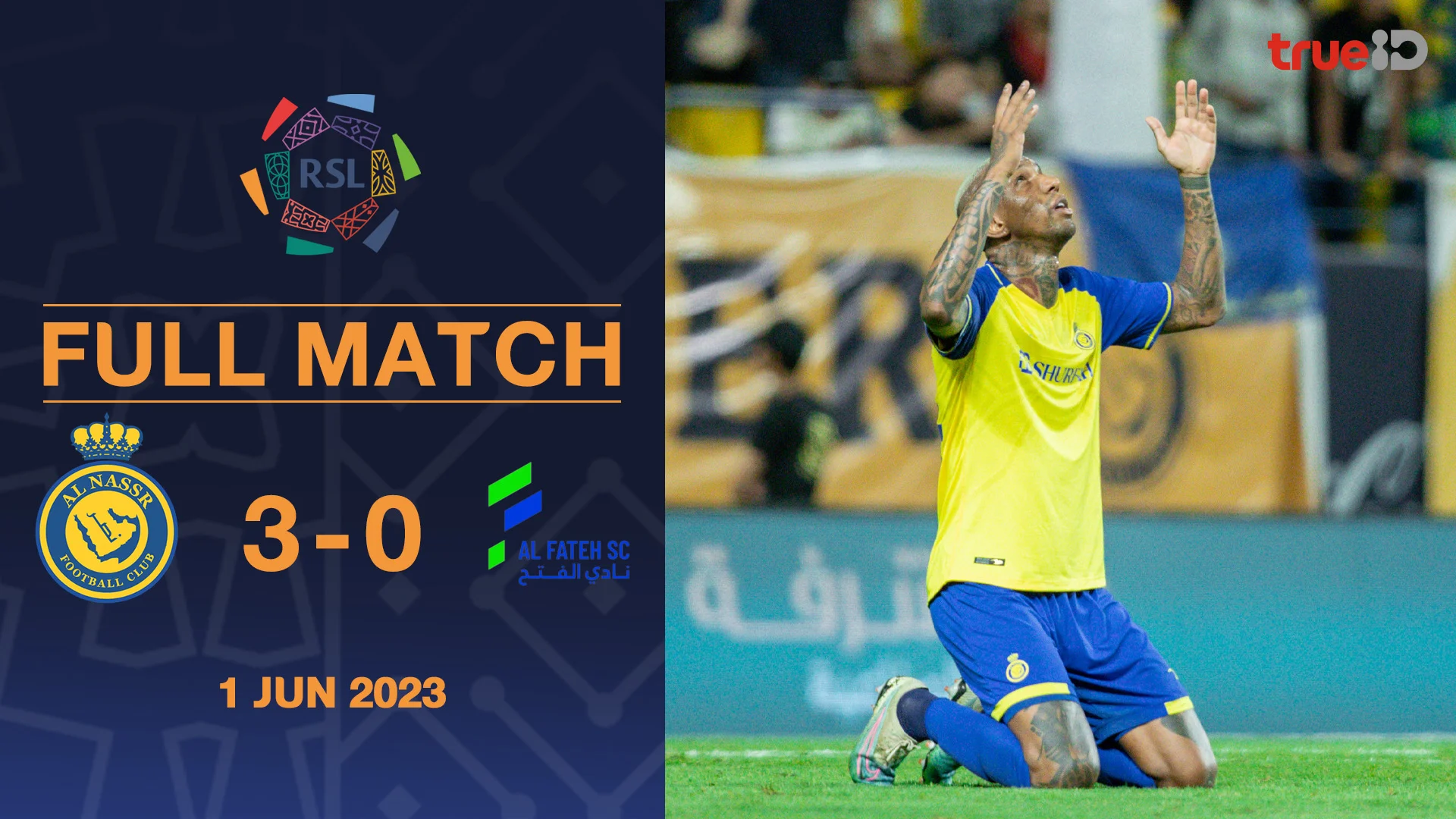 อัล นาสเซอร์ VS อัล ฟาเตห์ : คลิปเต็มแมตช์ซาอุฯโปรลีก 2022/23