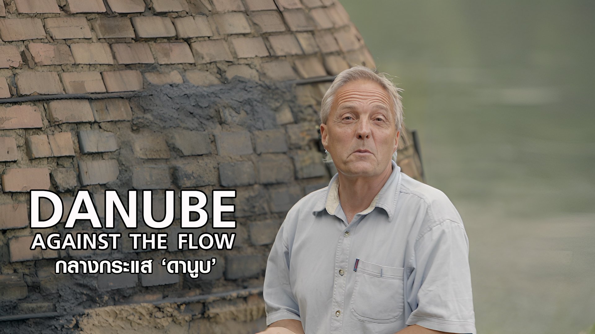 Danube Against the Flow Watch Series Online