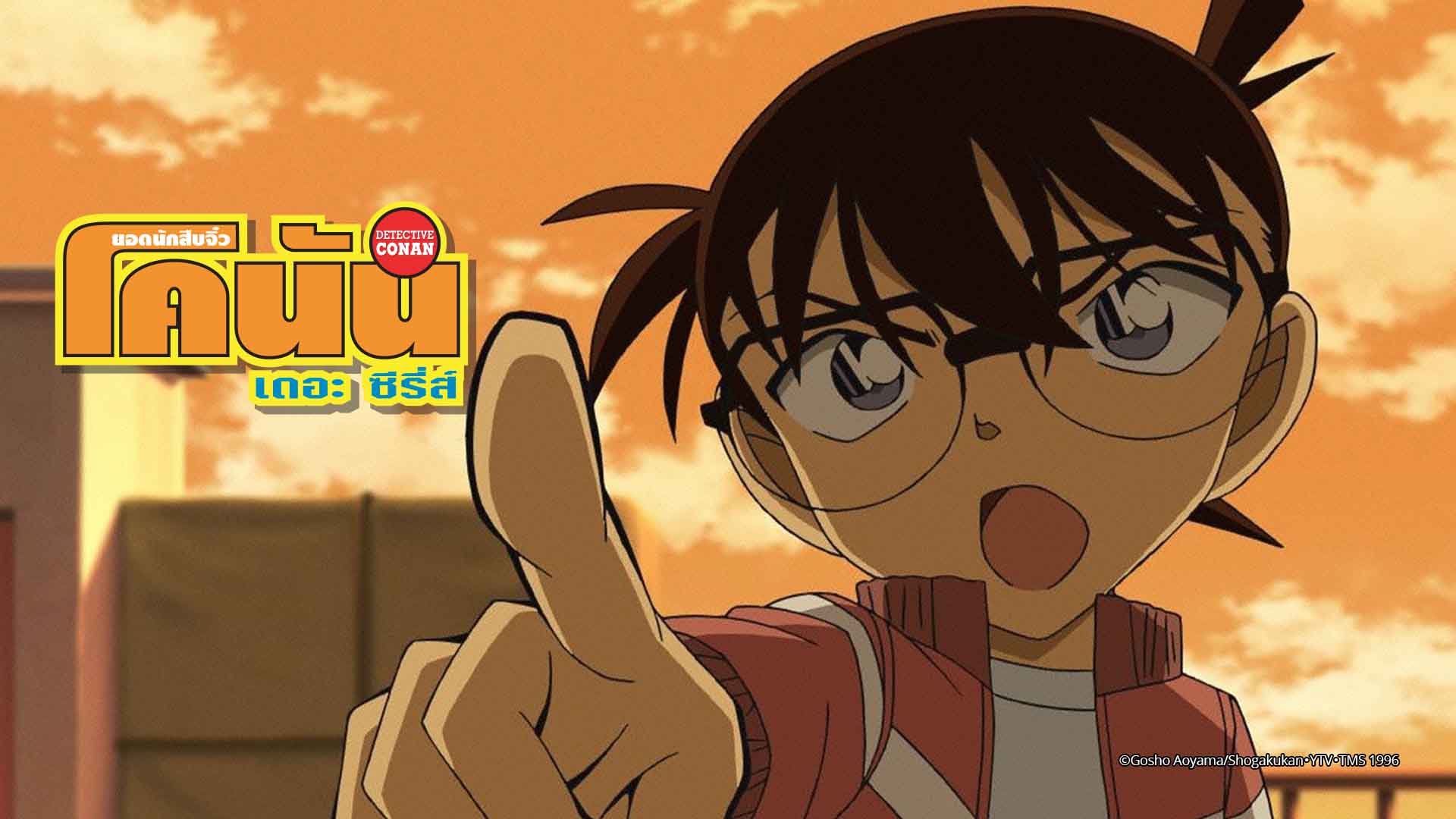 Detective Conan the Series - Watch Series Online