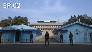 EP.02 | ป่าแห่งดีเอ็มซี