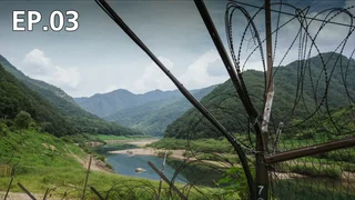 EP.03 | ป่าแห่งดีเอ็มซี