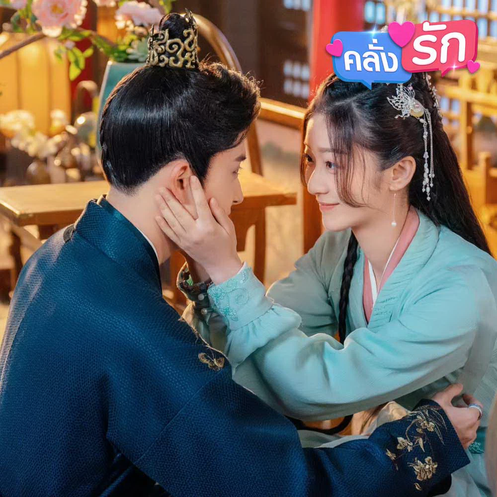 ดั่งดาราลิขิตรัก