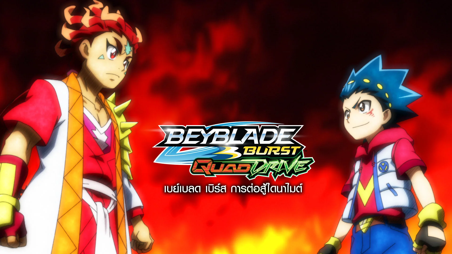 Beyblade Burst Dynamite Battle - Watch Series Online