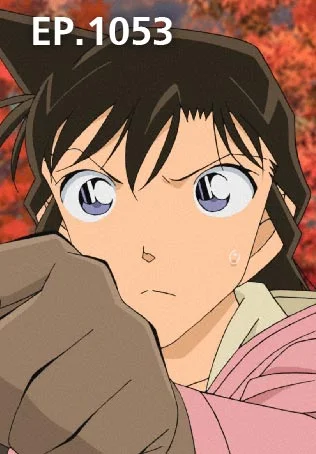 EP.1053 | Detective Conan the Series Season 21