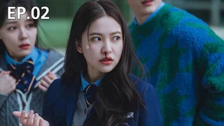 EP.02 | สวยxแสบxร้าย