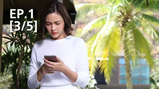 EP.01 [3/5] | ปาฏิหาริย์รัก